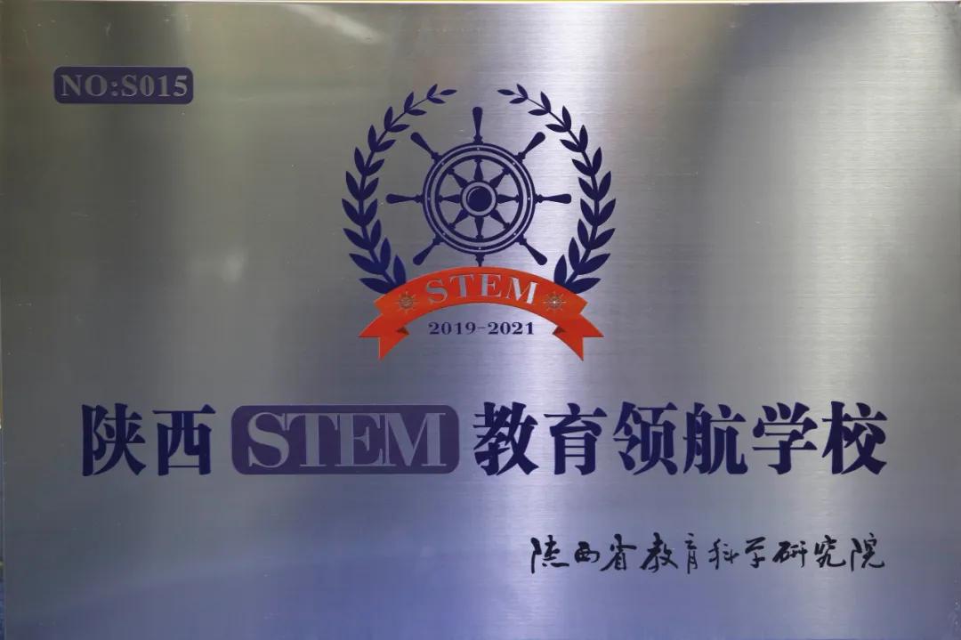 家门口的好学校第二小学,家门口的好学校沣东四小