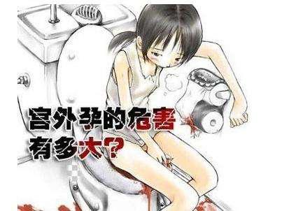 宫外孕打了甲氨蝶呤三天胚胎死亡,宫外孕的危害到底有多大