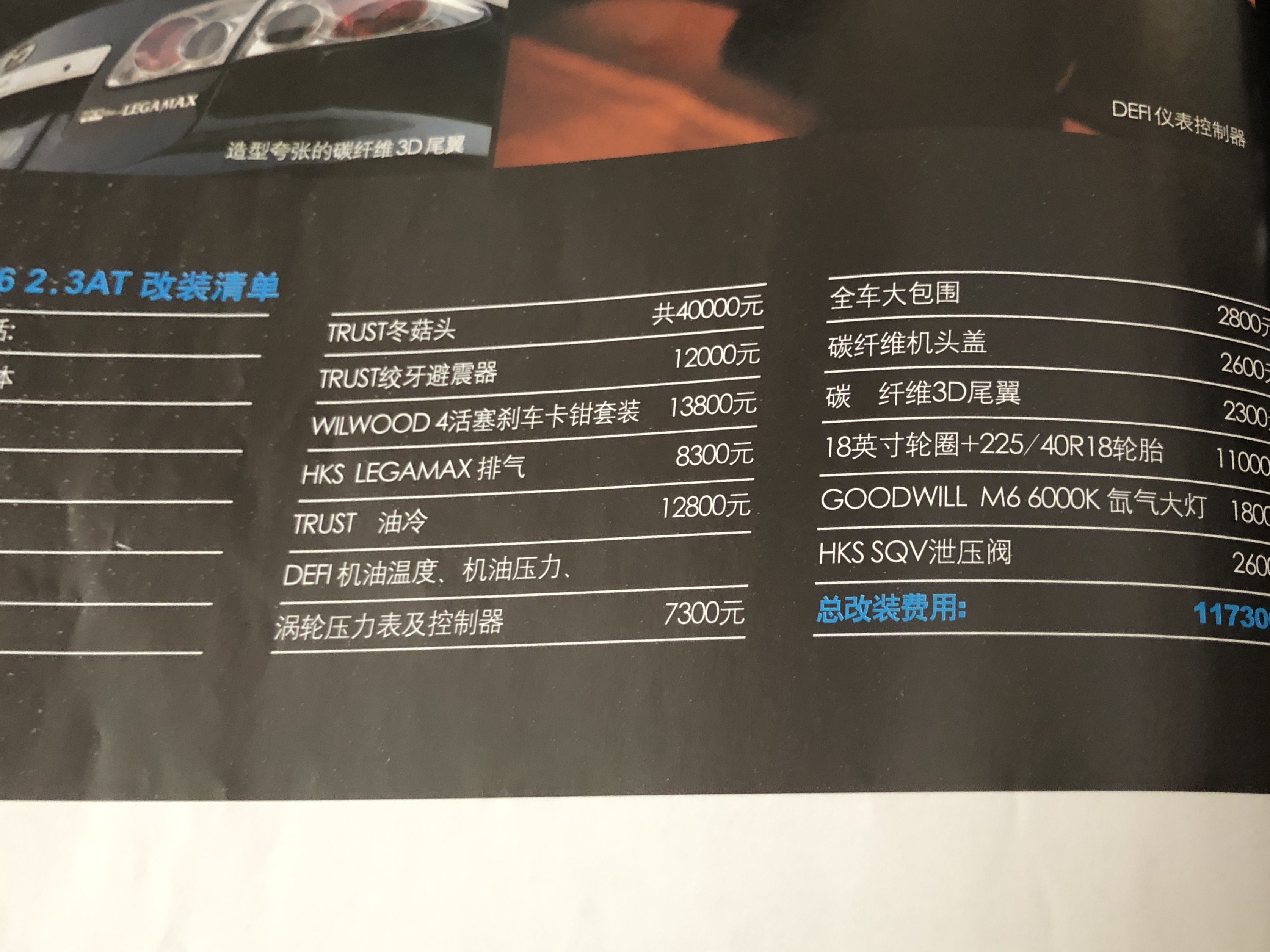 2007中国汽车画报,中国汽车画报2005