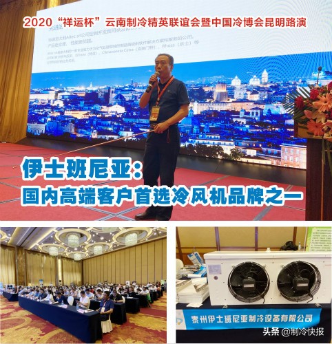 云南制冷市场,云南的制冷市场