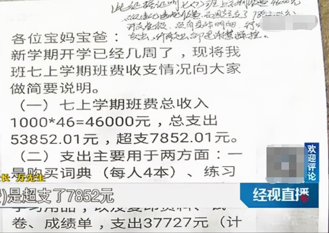 关于强制学生买近6000元平板，央视新闻白岩松点评，得到家长认可
