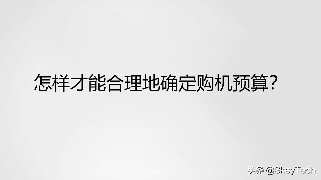 大一新生选购笔记本电脑攻略大全,如何选购笔记本电脑或台式电脑