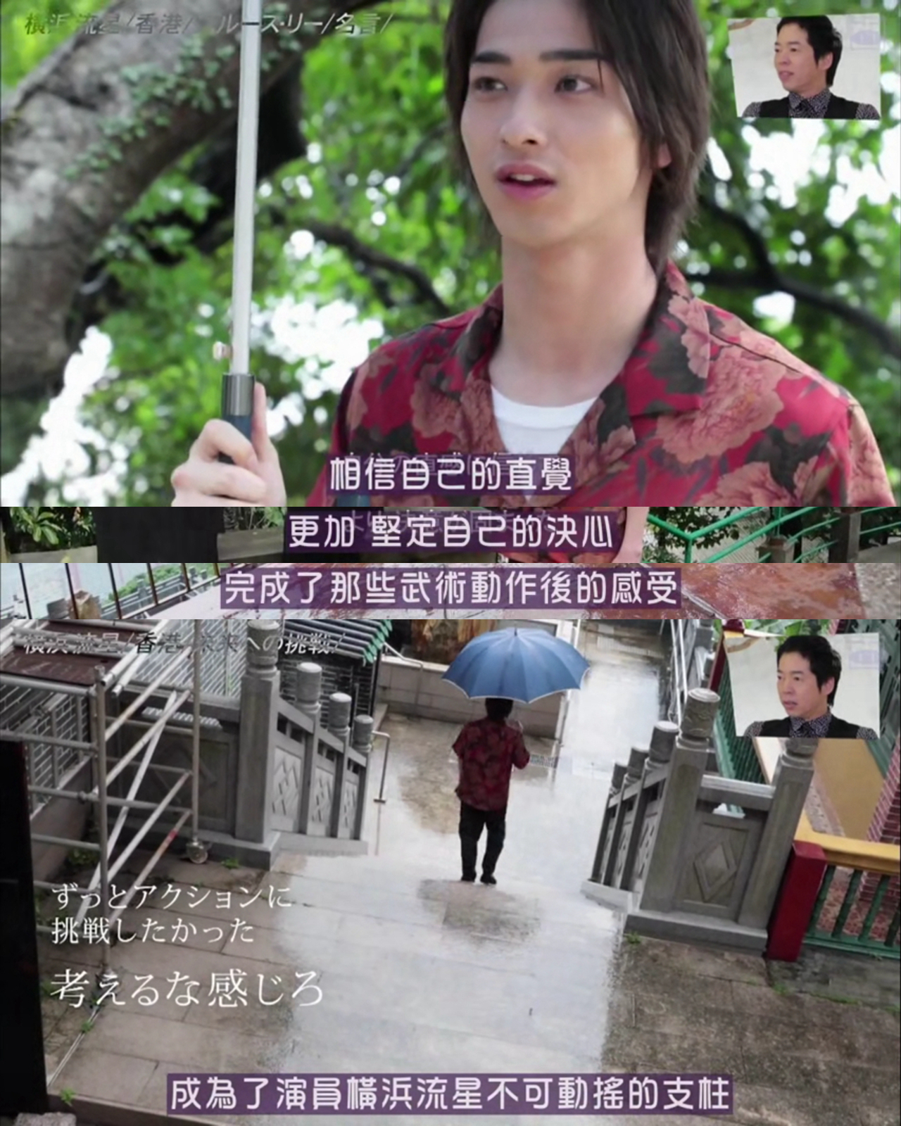 山崎贤人樱田通同框,山崎贤人状态