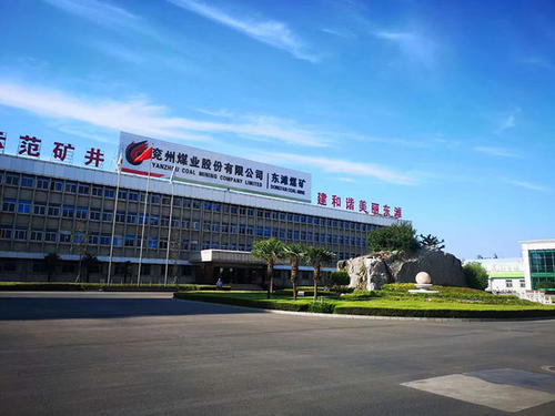 兖矿集团有限公司领导班子,兖矿集团有限公司李伟