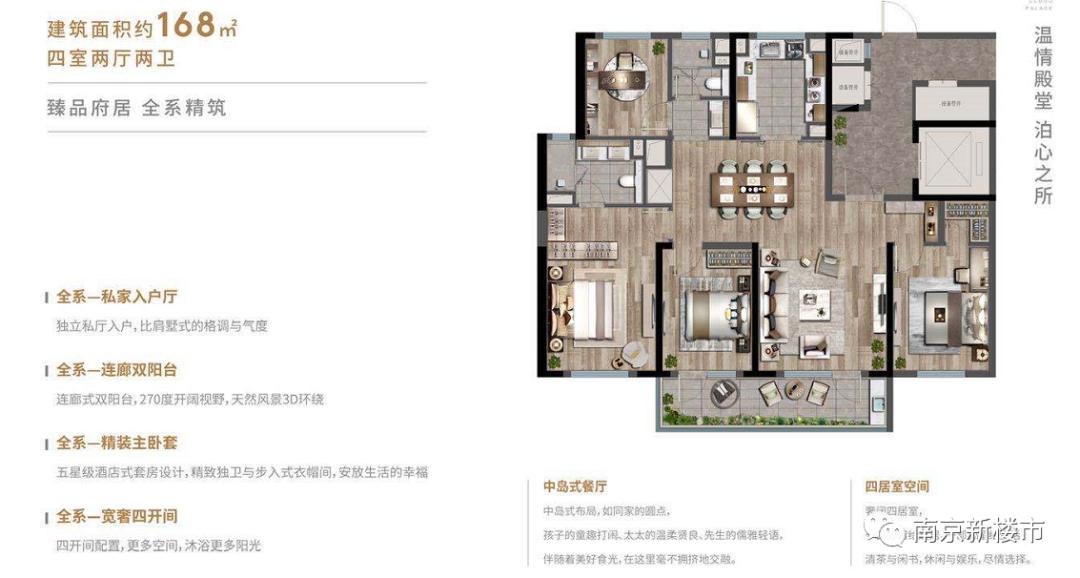 南京热盘最新信息,南京刚需神盘值得购买吗