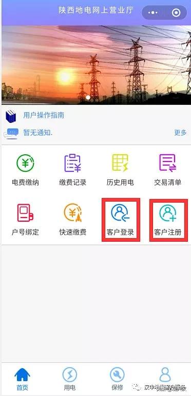 农村电费欠费缴费后怎么恢复供电,春节期间电费欠费还会停电吗
