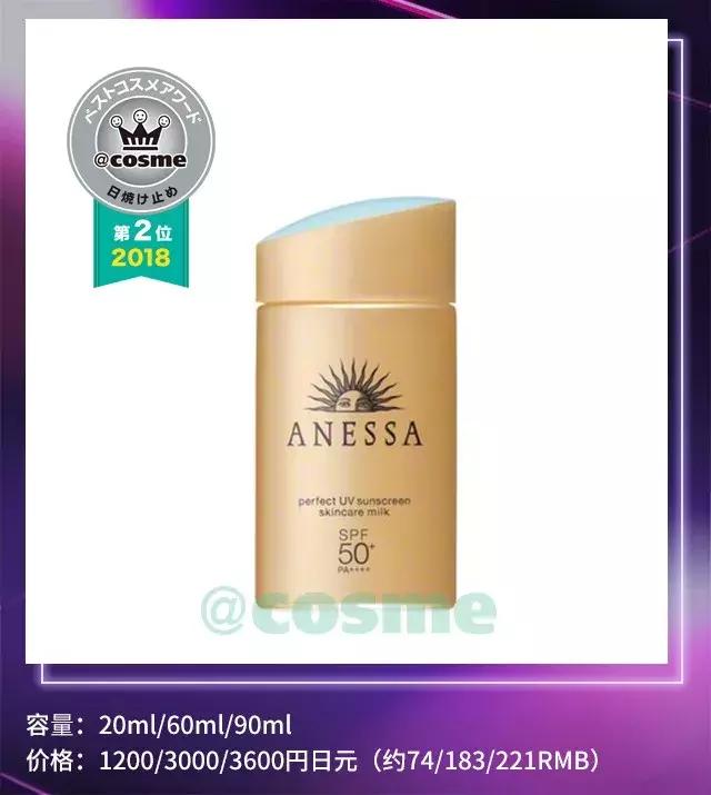 日本美妆大赏cosme护肤,2018日本cosme美容大赏榜单
