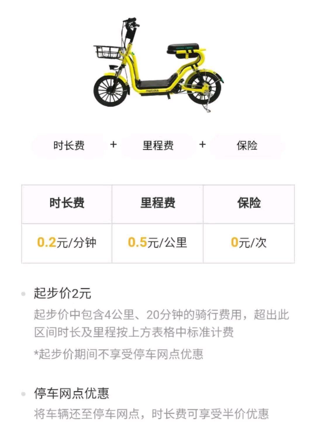 小黄车新密,新密小蜜单车