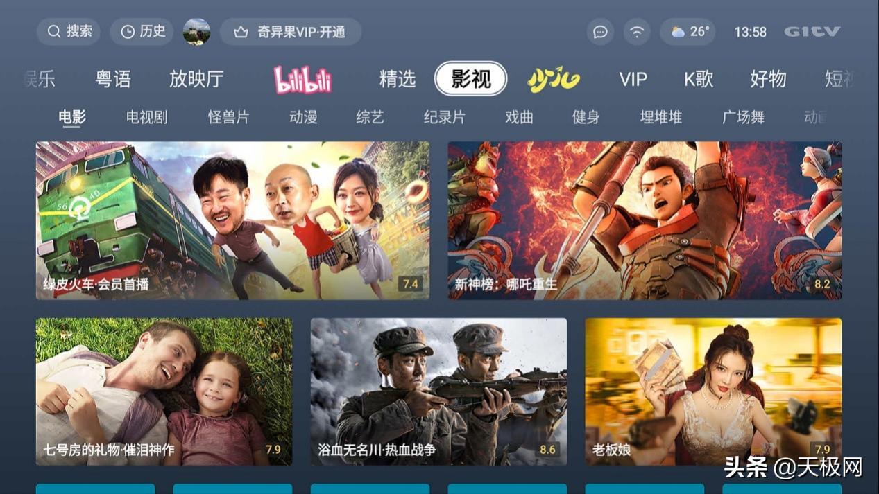 创维g22电视画质怎样,创维g2275寸电视怎么样