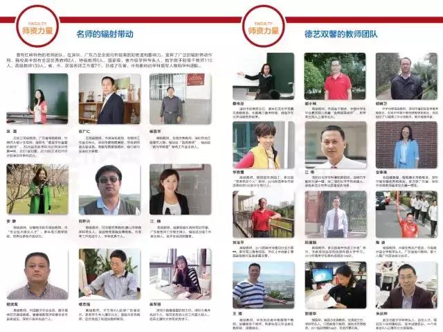 深圳市奋达四大名校,深圳四大最好中学排名