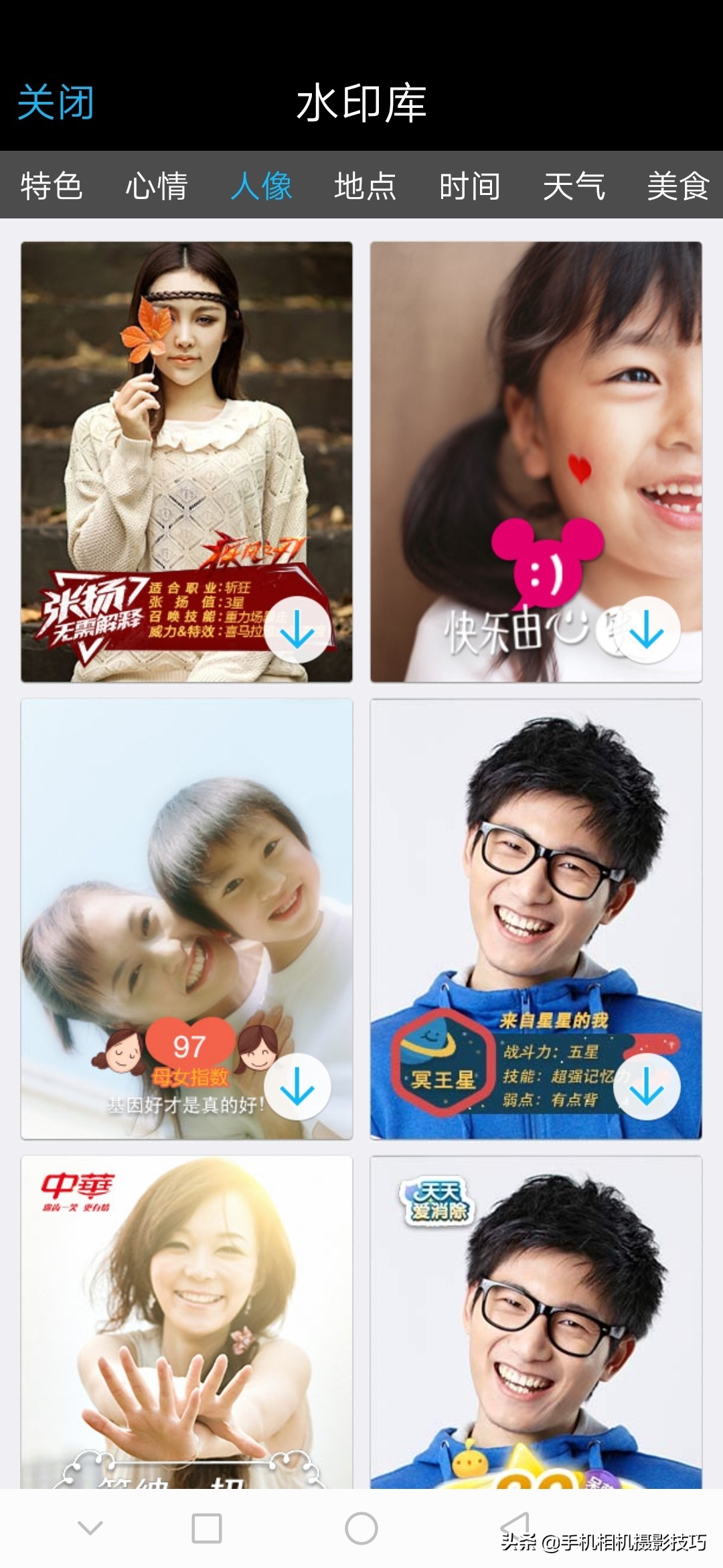 给照片加上水印用什么软件,怎么给照片加水印手机版