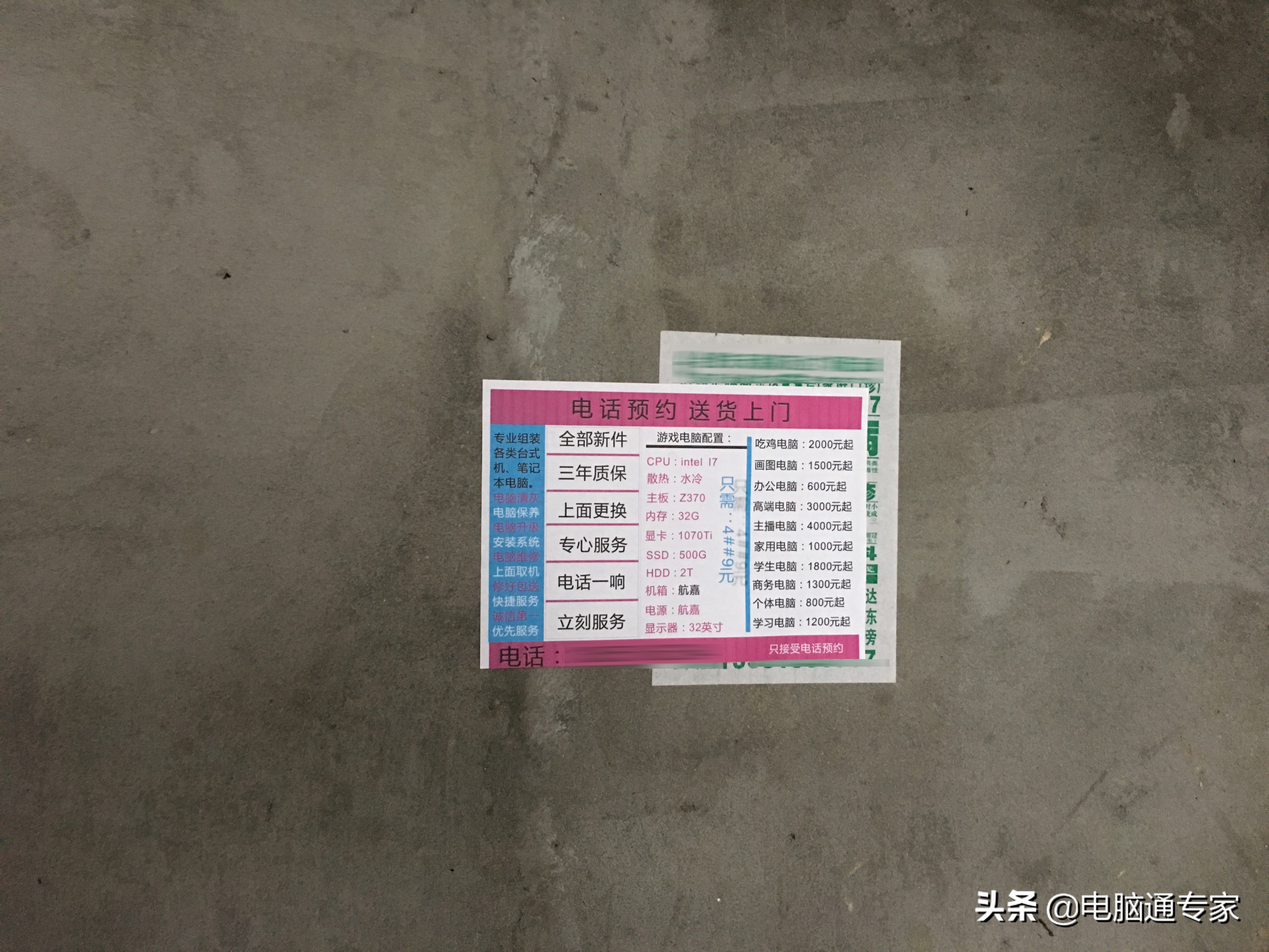 电脑上面好多小广告,电脑上面小广告