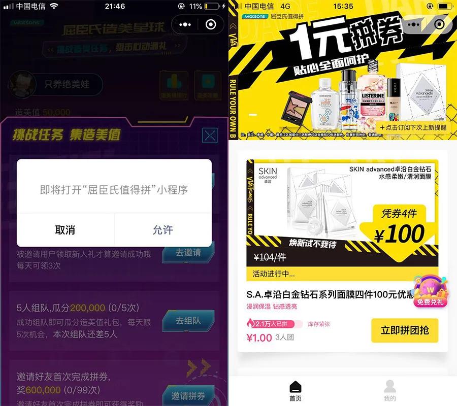 会员6500万，估值超2000亿，为啥说屈臣氏才是微信卖货之王？