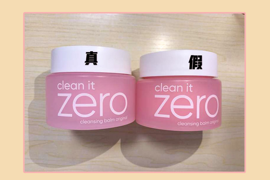 芭妮兰致柔卸妆膏效果好吗,芭妮兰卸妆膏韩国专柜价格