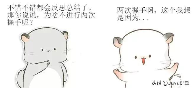 tcp三次握手和4次挥手动漫解释,tcpip三次握手动画