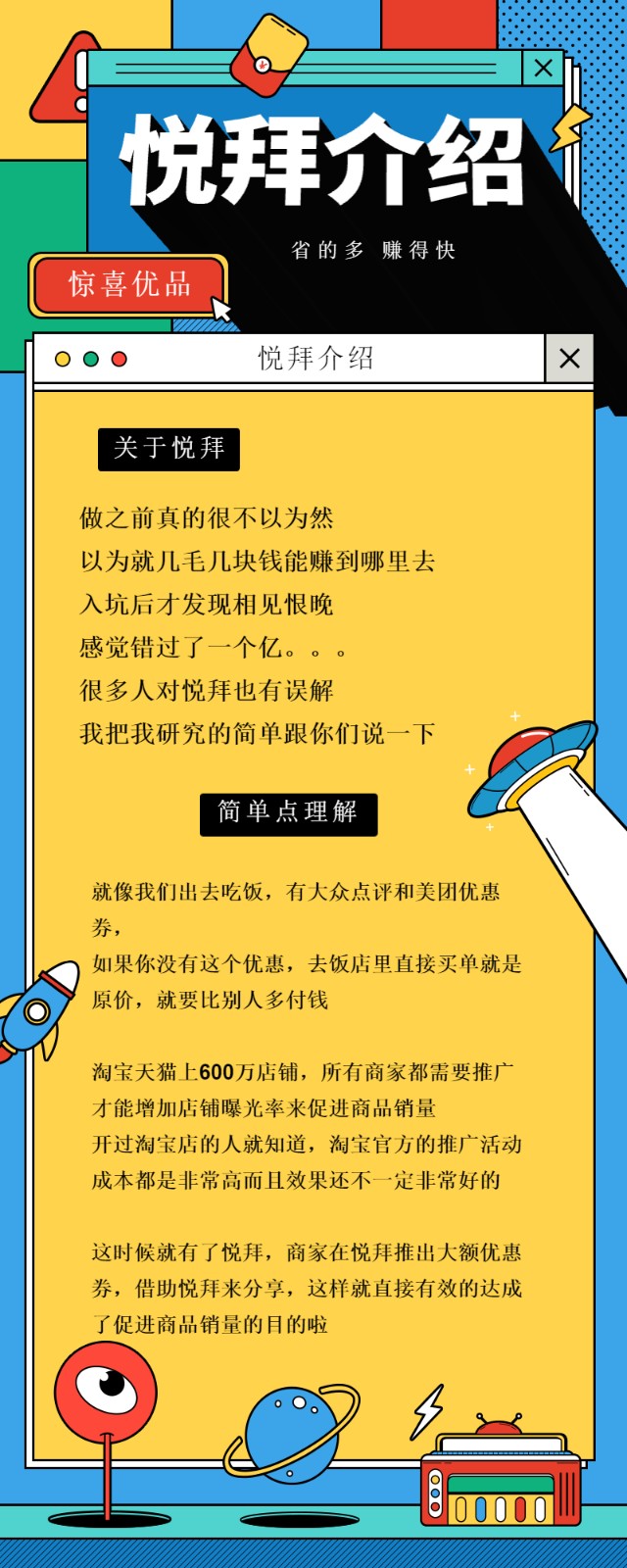 悦拜买东西怎么用优惠券,悦拜上的优惠券哪儿来的