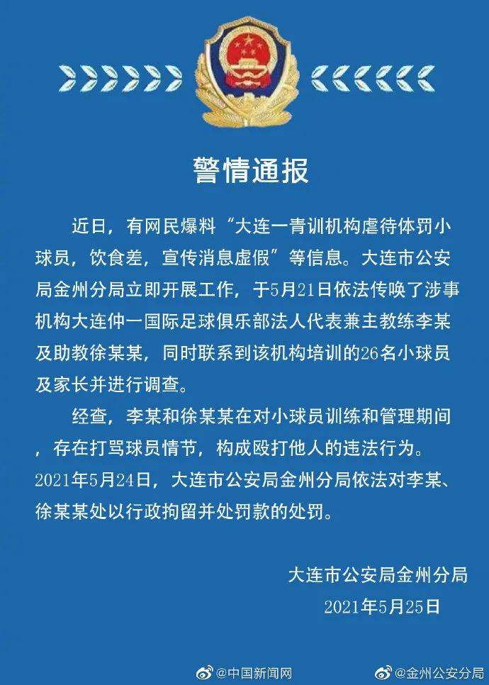 天津10家北李妈妈菜停业,北李妈妈菜停业整顿