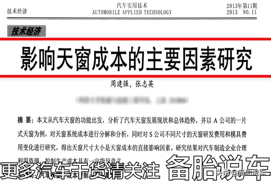 买车买全景天窗好还是没有天窗好,天窗为什么这么多人买