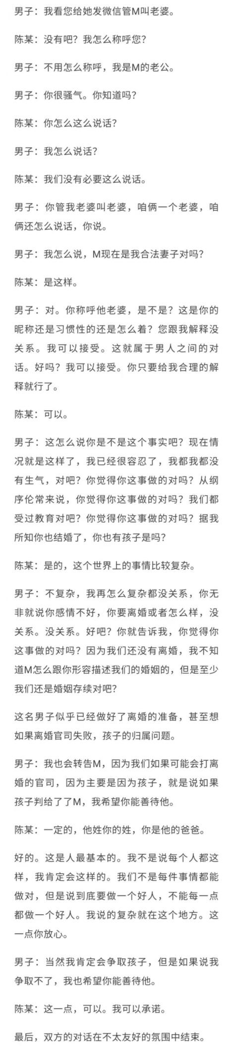 金融高管出轨女下属,金融高管出轨女下属后续