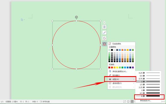 wps如何制作印章教程,wps怎么做印章教程