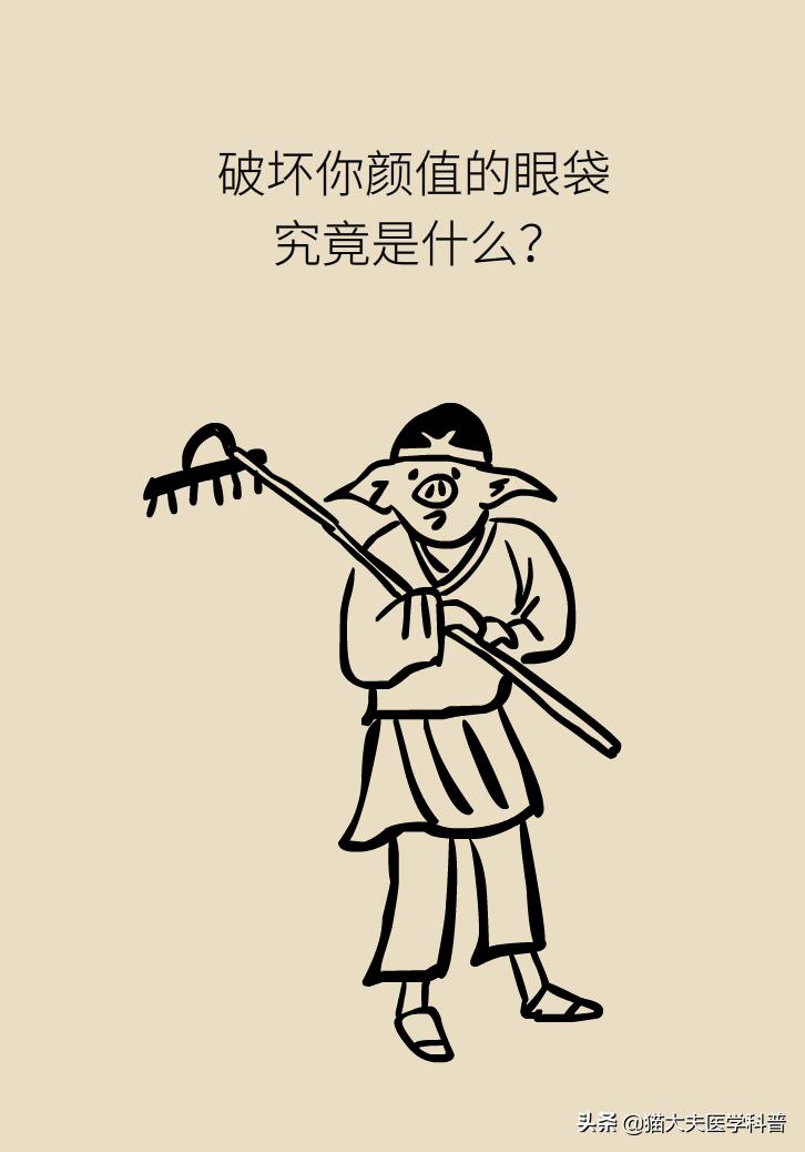 有眼袋怎么办五种去眼袋秘方,眼袋重最简单的去眼袋的方法