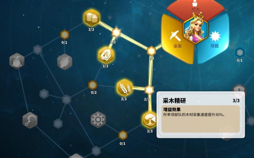 《万国觉醒》带你用正确的姿势！进行资源采集篇（下）