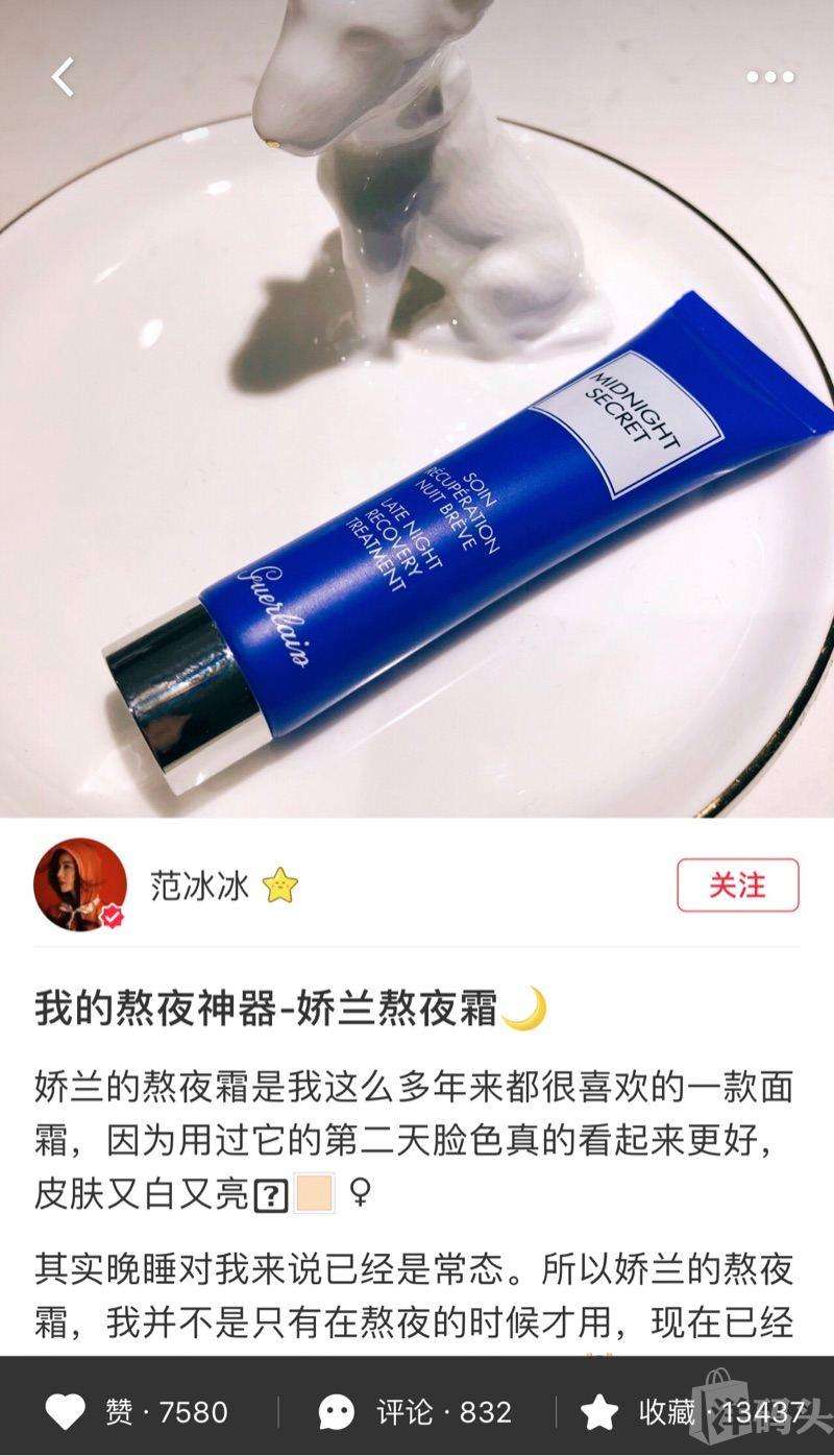 范冰冰推荐平价物品,范冰冰推荐好物平价好用物