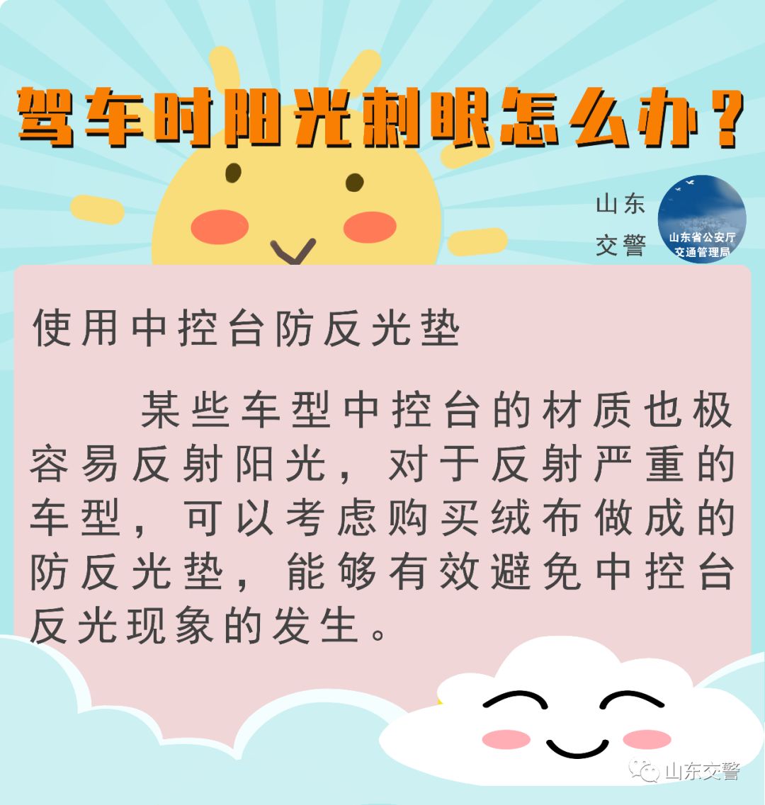 开车防阳光灯光刺眼,开车灯光刺眼有什么办法解决