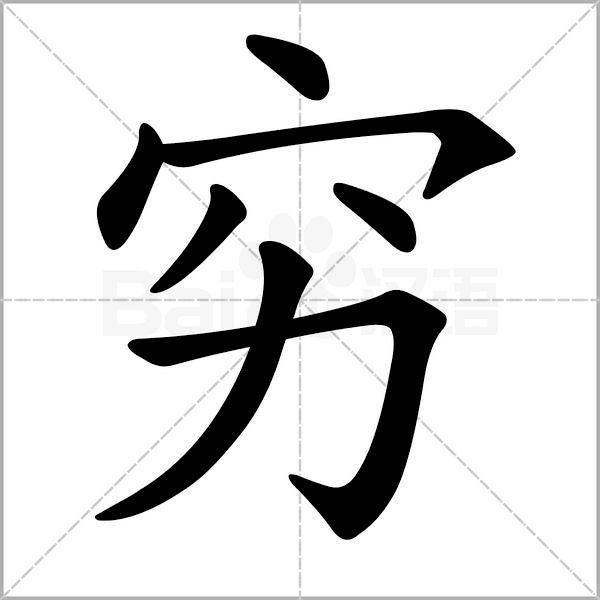 月薪多少才能在西安体面的活着,如果你在西安没有收入