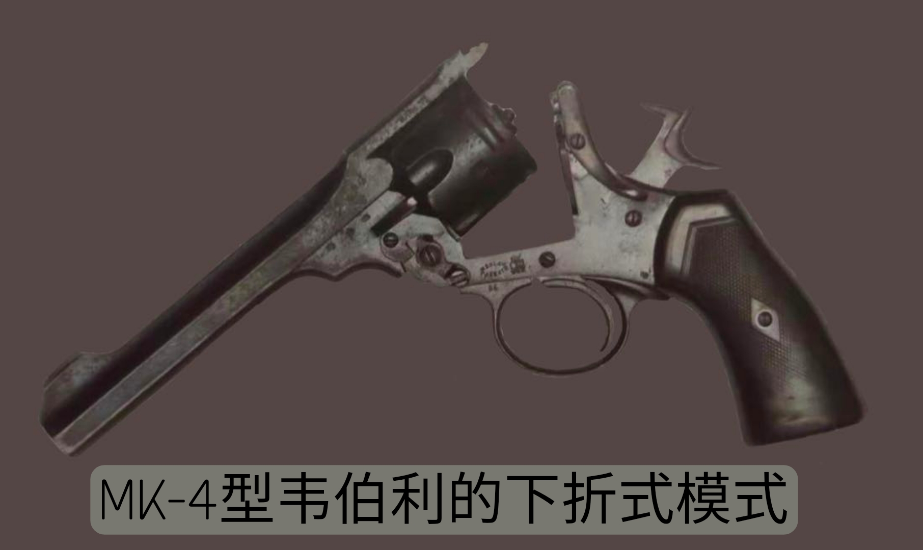 英国枪械发展史,英国枪械大全视频