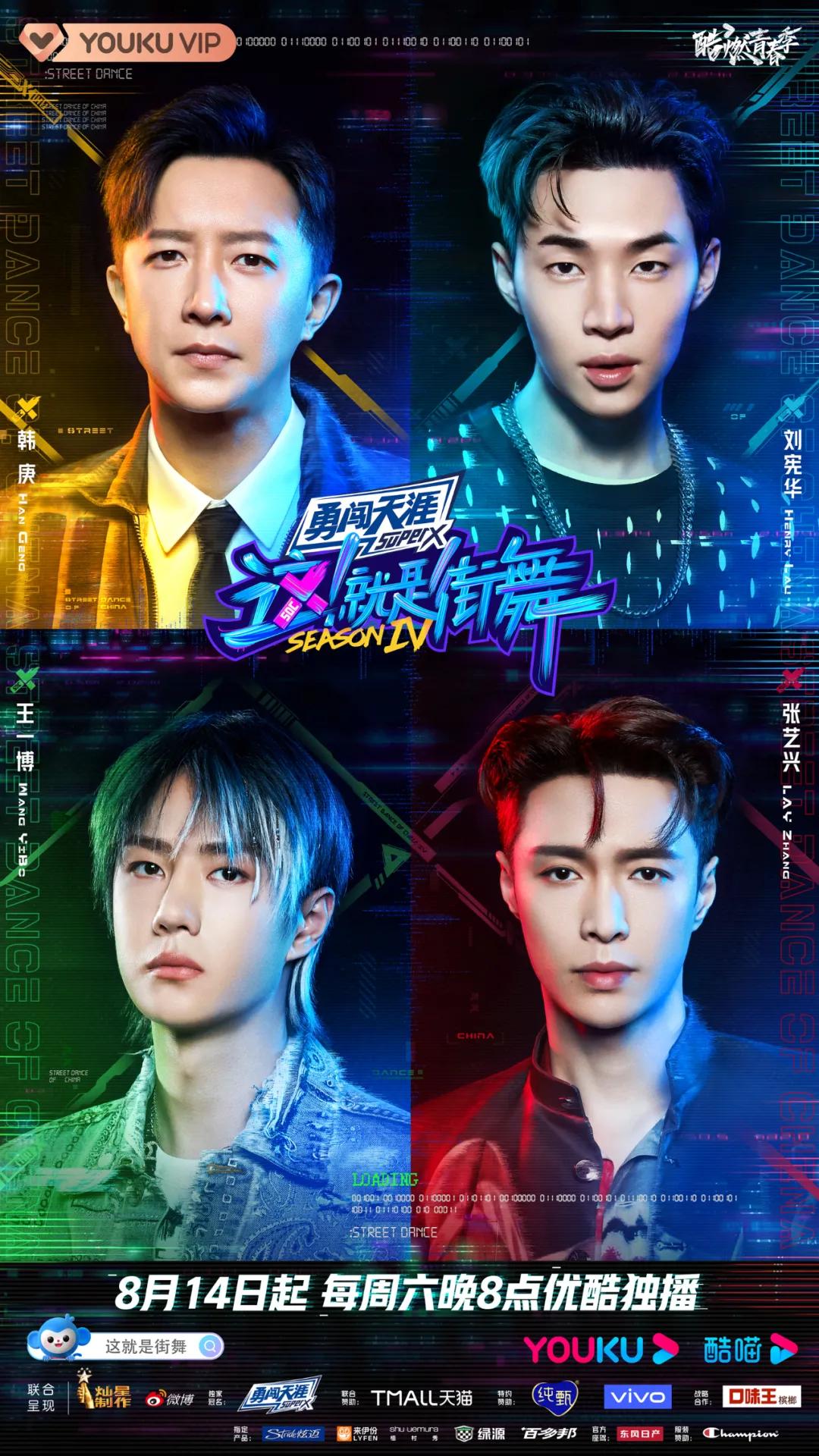 街舞4最新一期合集,街舞4联欢会土到极致就是潮