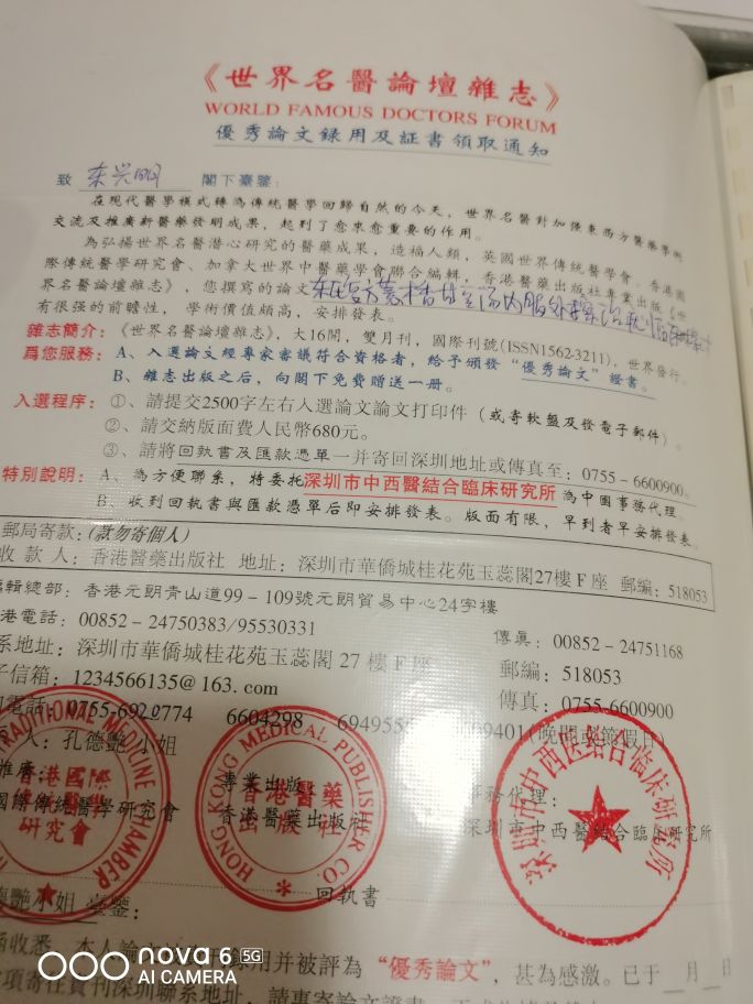 中州东一针——东兴明