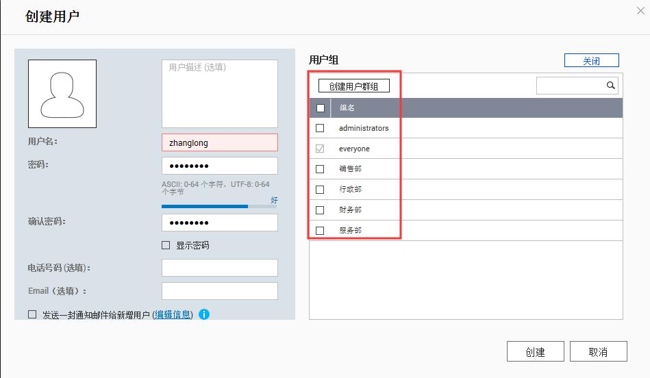 qnap如何设置多个密码访问文件夹,qnap启用共享文件夹可同步化功能