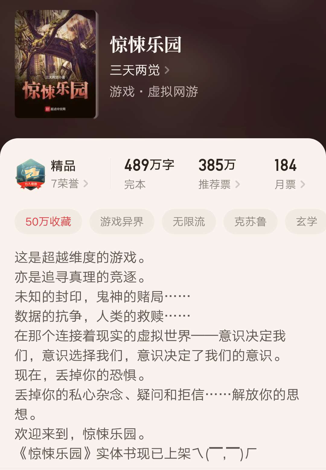 五本完结多年仍榜上有名的小说,五本完结四年以上仍能霸榜的小说