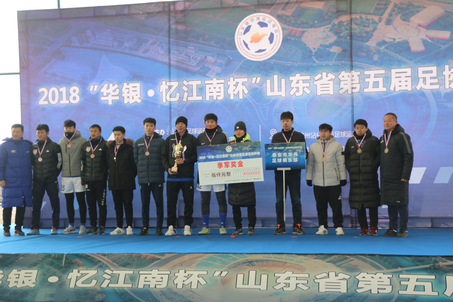 *安泰**草根球队策划之*安泰**华伟，走出*安泰**，想上全国赛场闯一闯