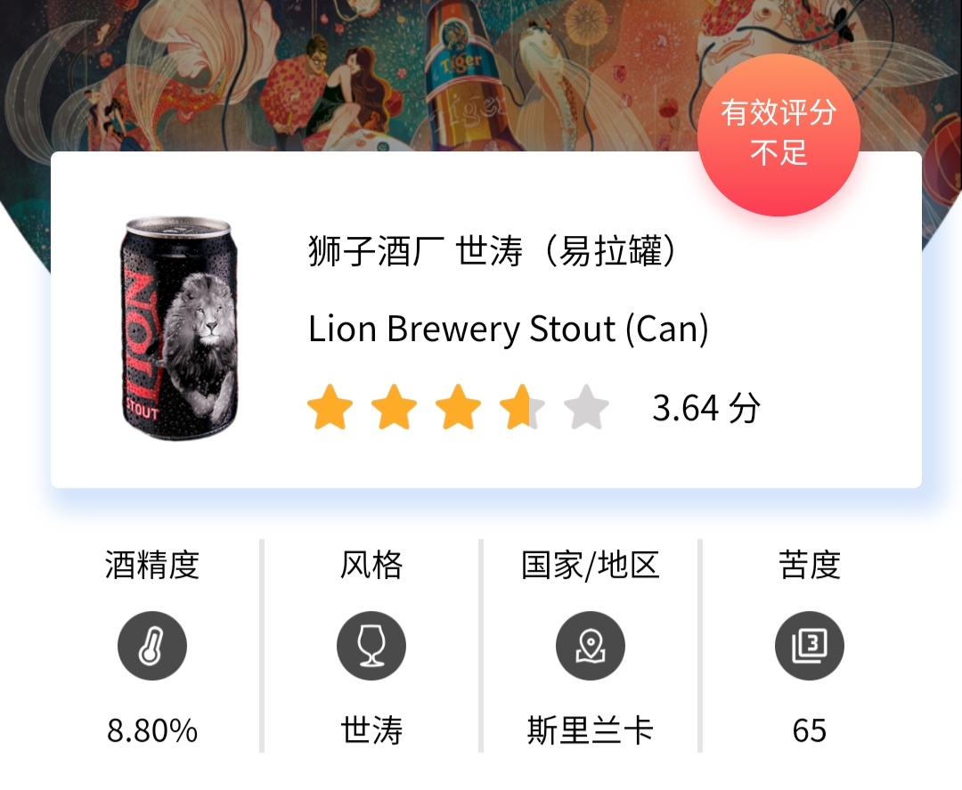 斯里兰卡狮子啤酒怎么样,健力士世涛好吗