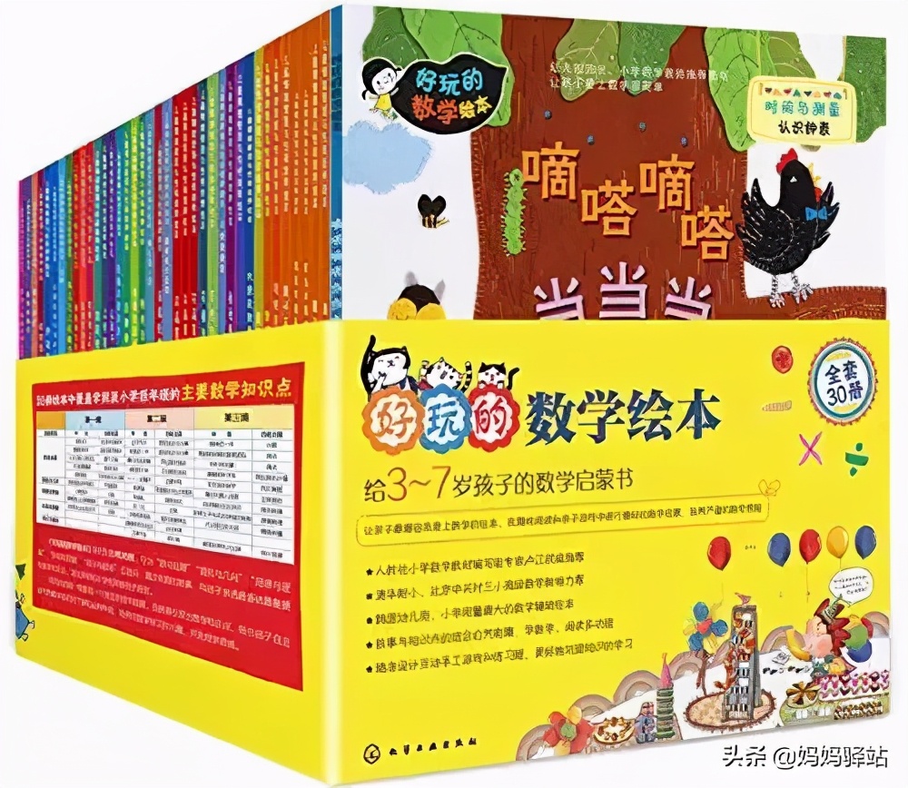 数学启蒙绘本0-3岁自制,7至10岁数学启蒙书本推荐