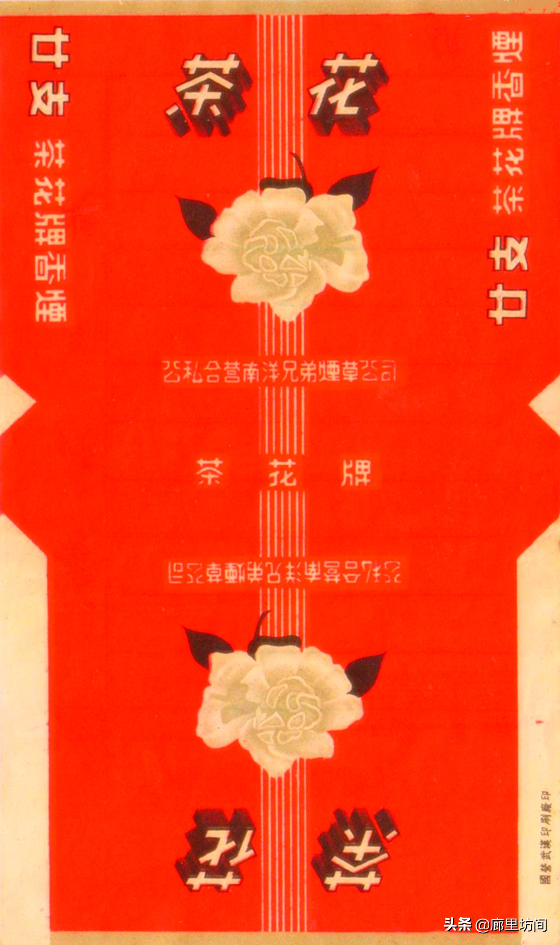老烟标：1964年前的公私合营标时代的印记每一张都很精美