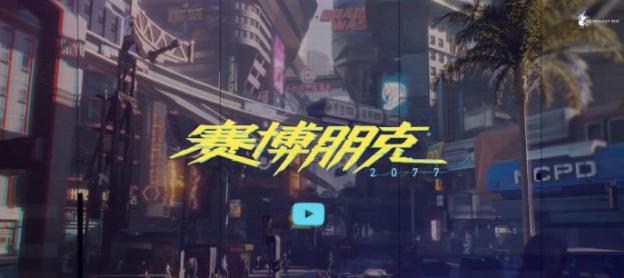 赛博朋克2077steam价格史低,赛博朋克2077steam各区价格