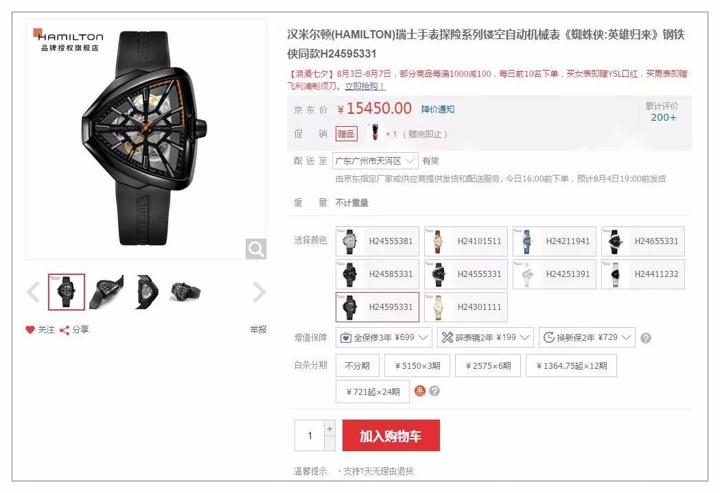 为什么你敢网购2万元以上的手表？正品和售后服务缺一不可