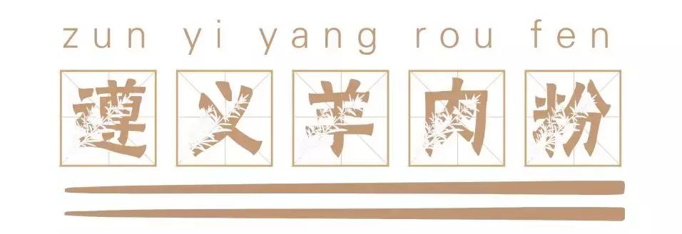 长沙必嗦的粉,终极米粉