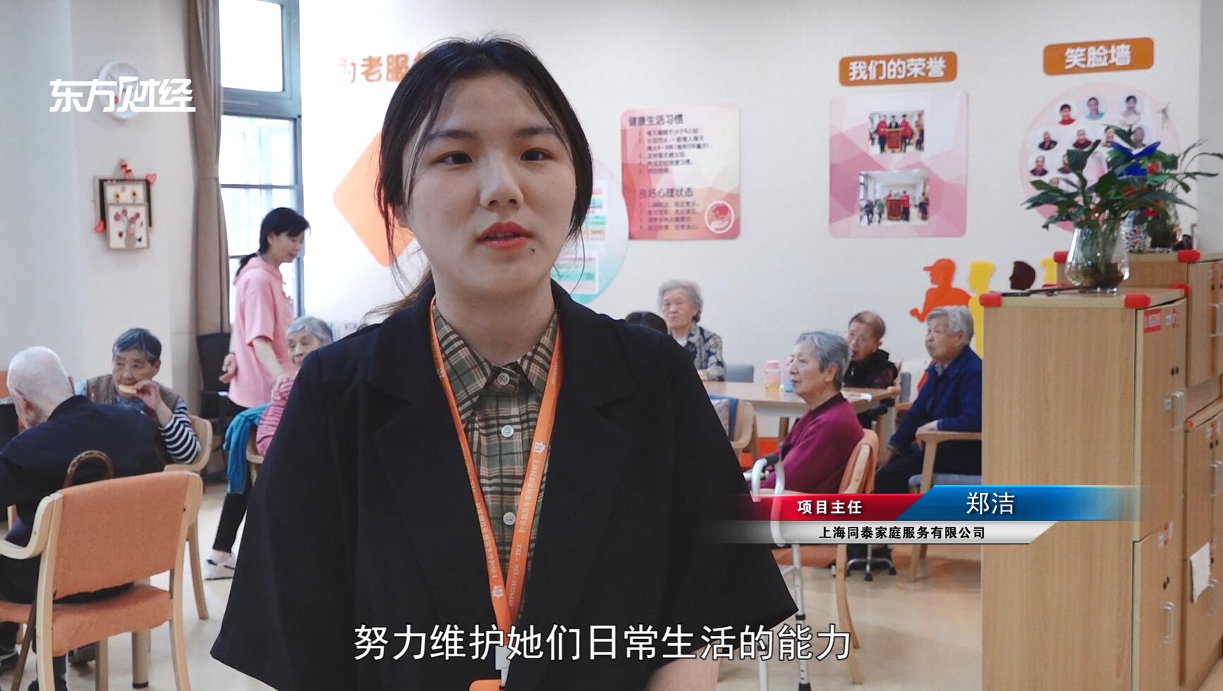 广特播报报道上海电视台播出—上海同泰家庭服务有限公司