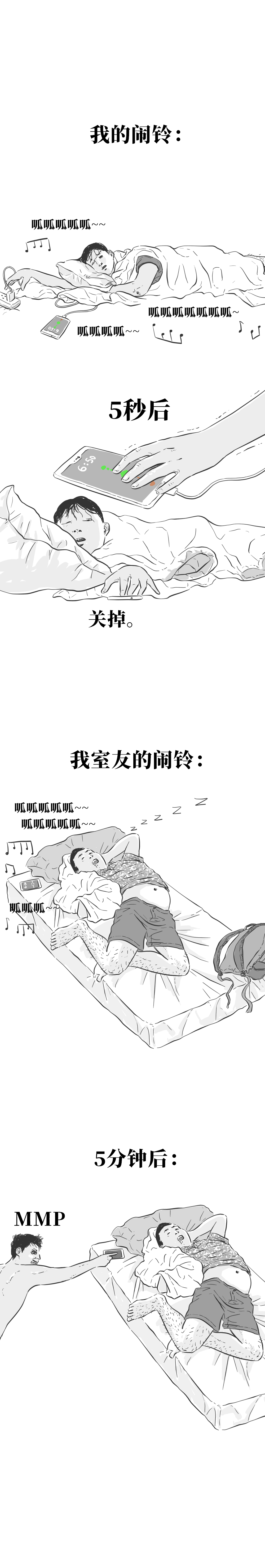 有一个很吵的室友怎么办,室友吵是一种怎样的体验