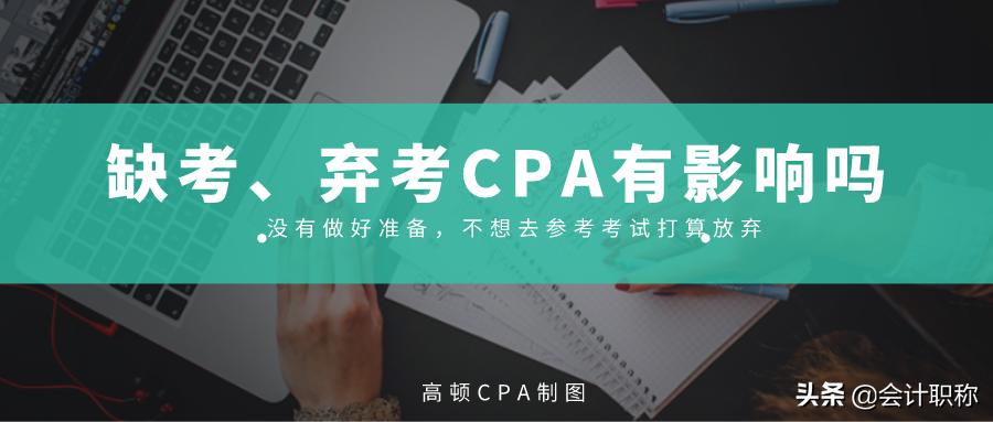 初级会计中级会计和cpa的区别,cpa报考条件要不要有初级中级