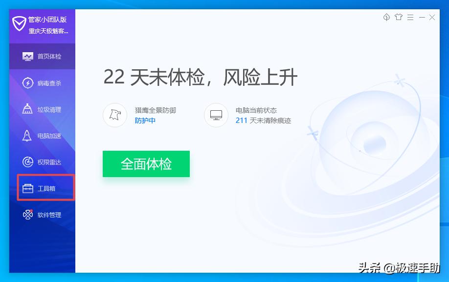 电脑管家怎么显示电脑温度,电脑管家是怎么检测cpu温度的