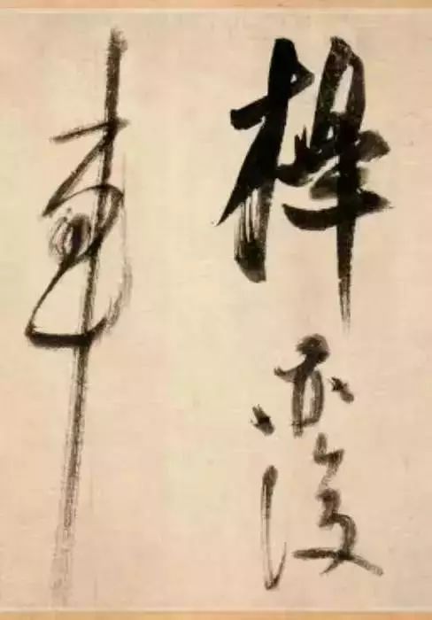 屋漏痕和锥画沙三大境界,屋漏痕书法写法