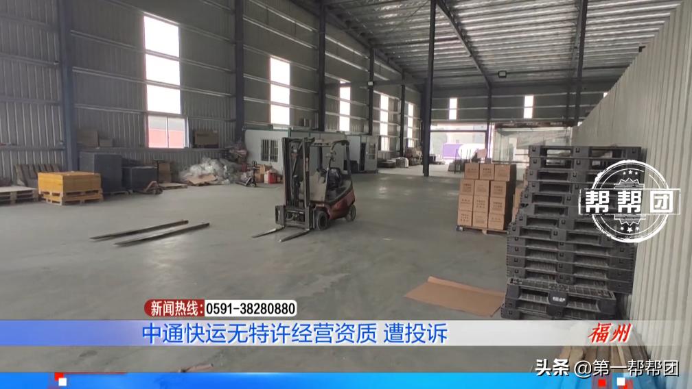 快运加盟的坑,加盟中通快运目前状况