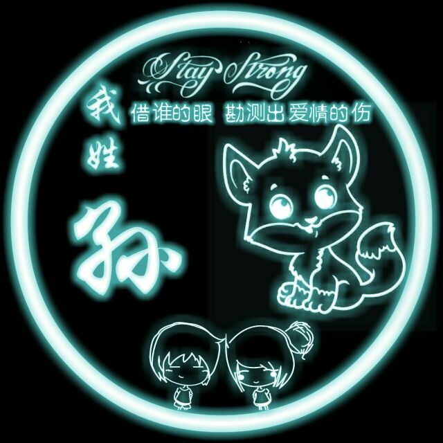 炫彩荧光姓氏头像,荧光姓氏头像图片大全