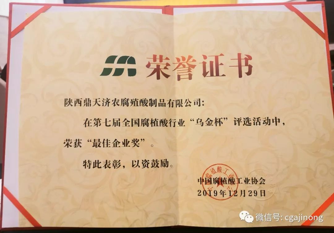 陕西鼎天济农腐植酸公司位置,陕西鼎天济农腐植酸肥