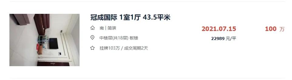 漳州哪个小区二手房挂牌最多的,漳州近八年二手房成交情况